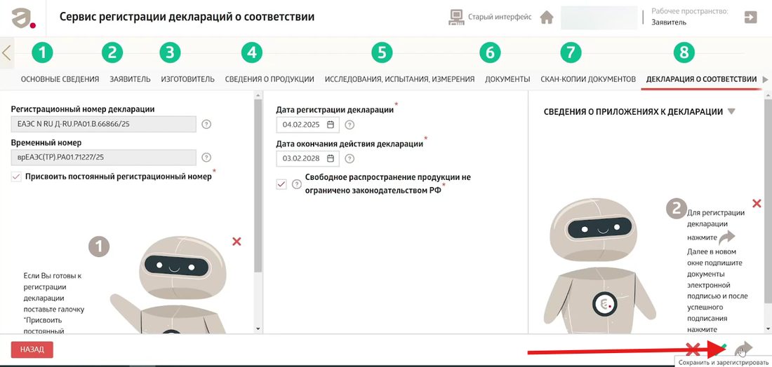 Меню действий в форме черновика