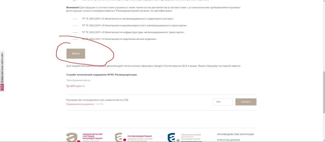 Кнопка входа в личный кабинет