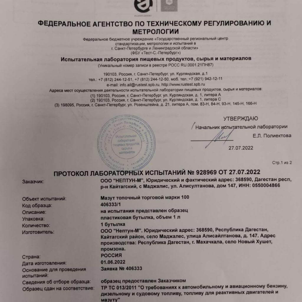 Сертификация 013 ТР ТС.
