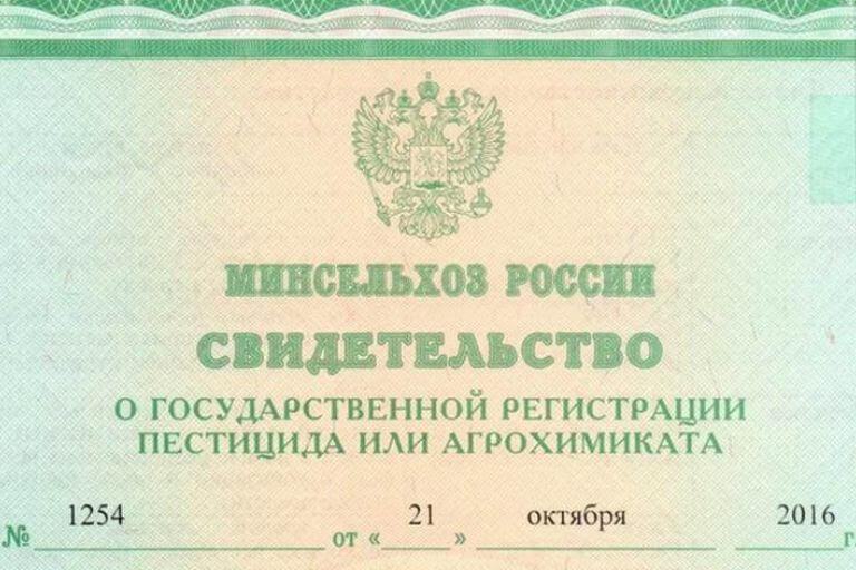 Минсельхоз каталог пестицидов и агрохимикатов 2025