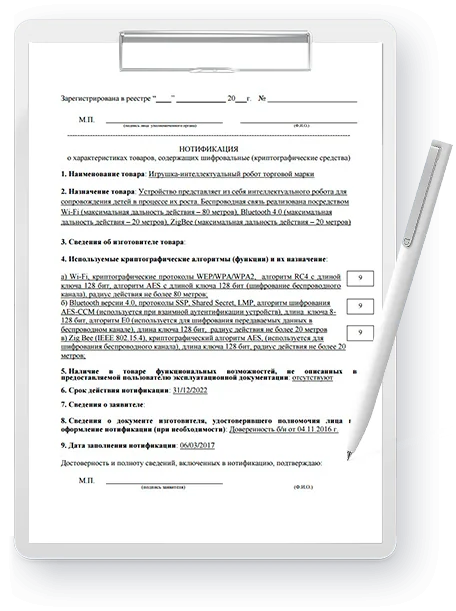 Нотификация