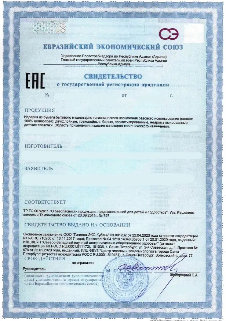 Госрегистрация продукции