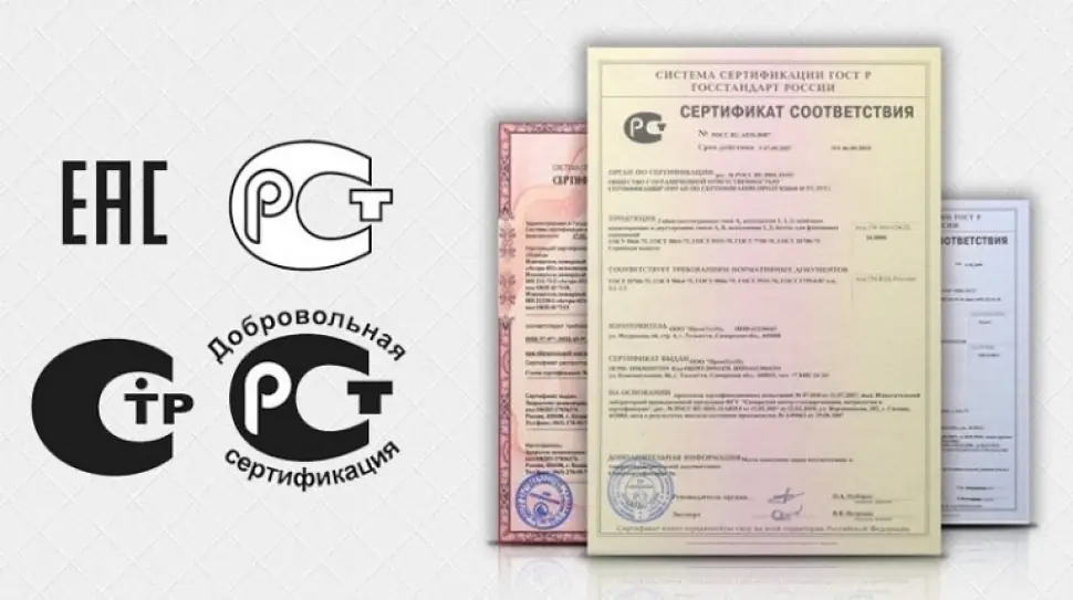 Сертификация в РФ
