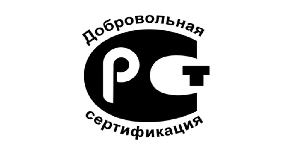 Добровольная сертификация в России и ее преимущества